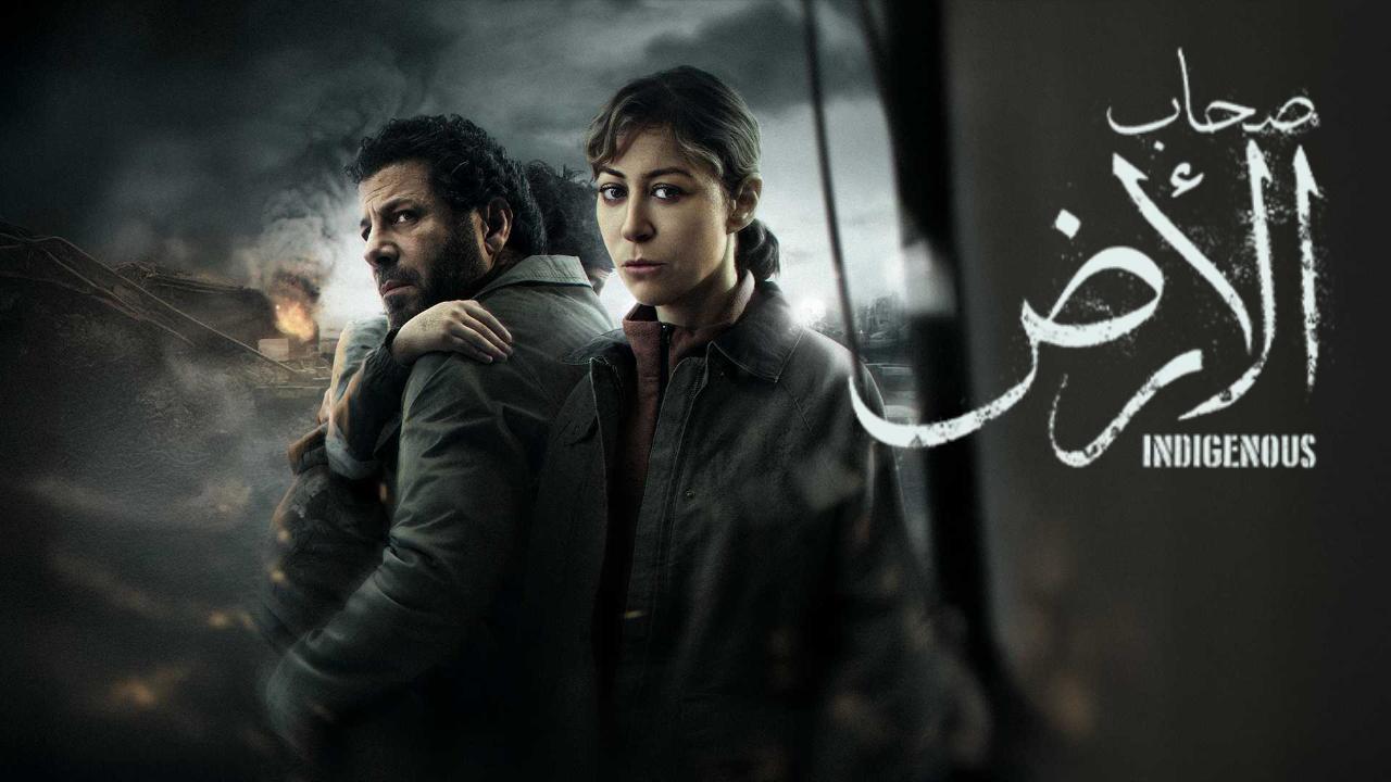 مسلسل صحاب الارض الحلقة 8 الثامنة